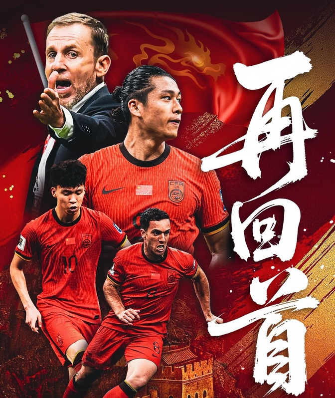 球队关键一战,晋级前景大有希望 球队关键一战,晋级前景大有希望