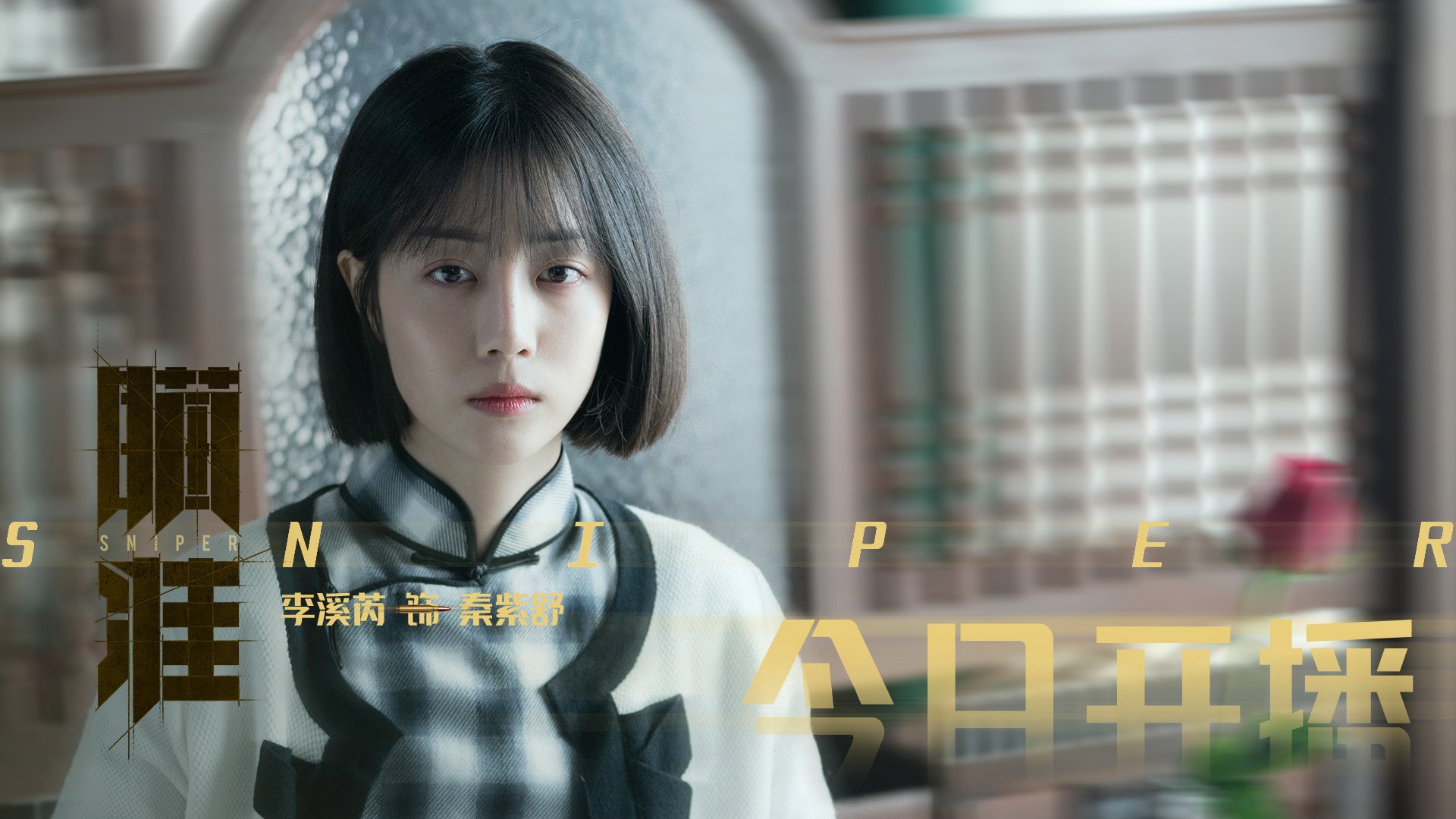 河口的探戈，阿尔卑斯的叹息，当卡拉斯科跳起无解之舞